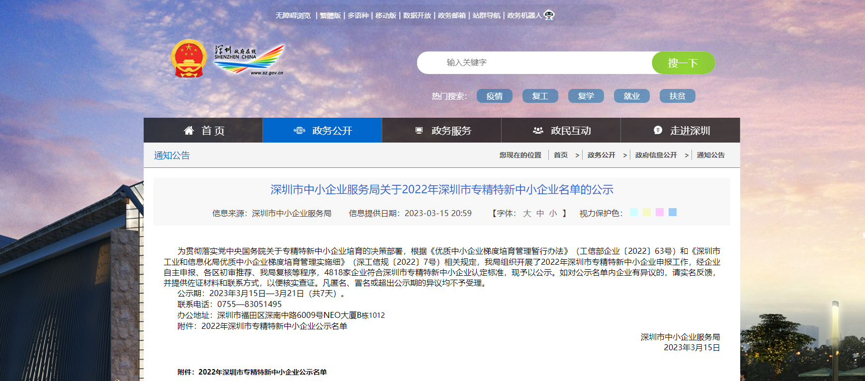 正版综合资料一份三份