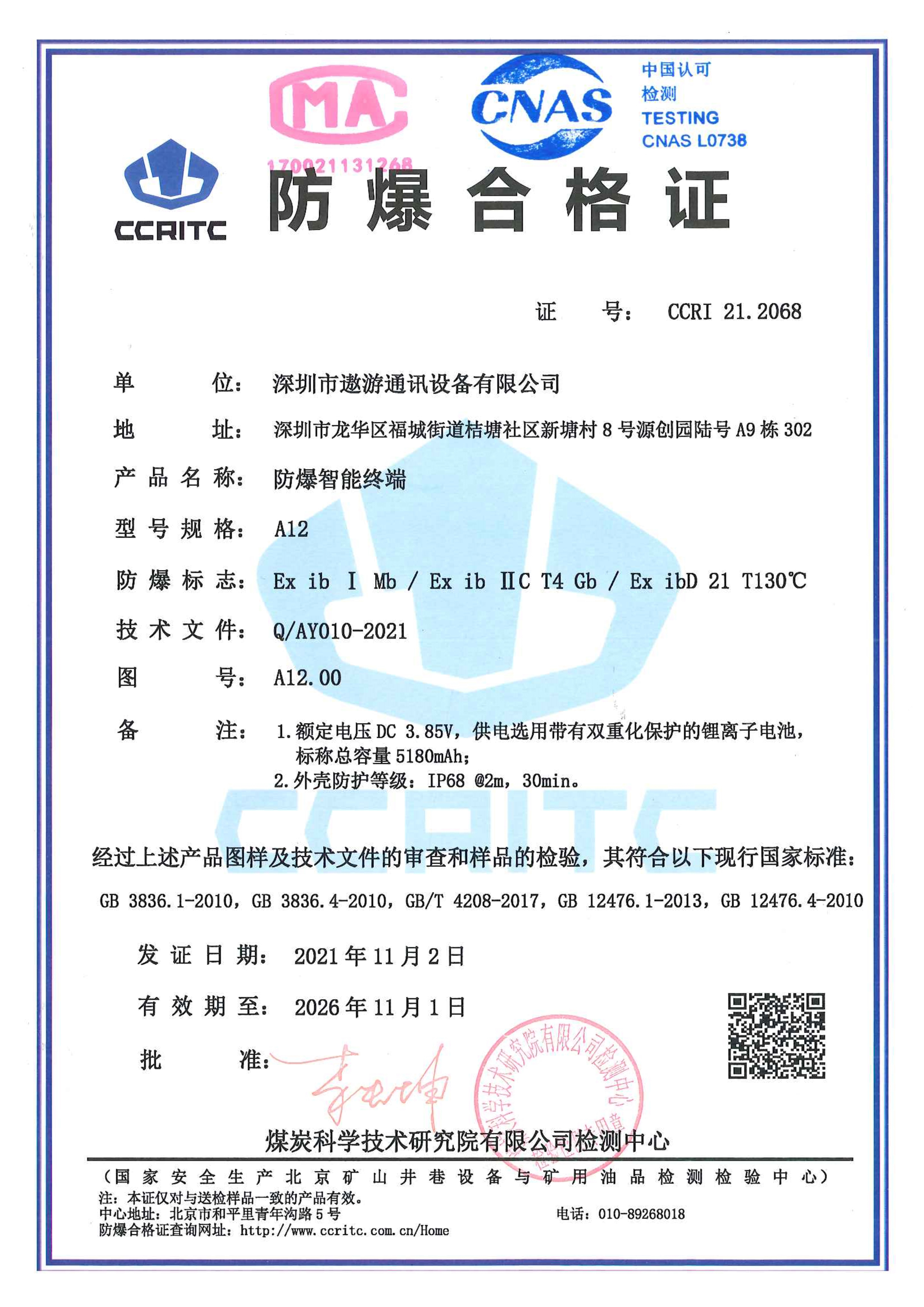 正版综合资料一份三份